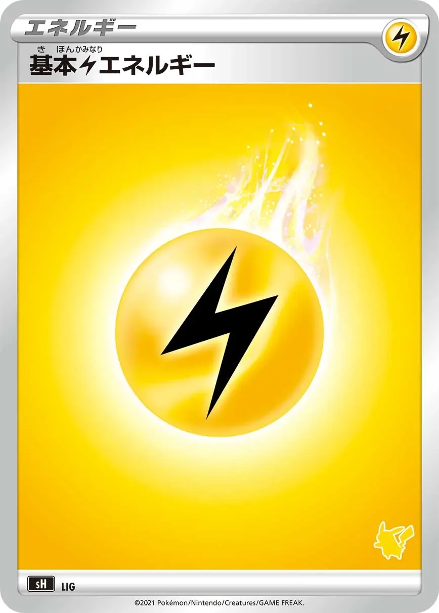 Lightning Energy 「SH No. 057」「JP」